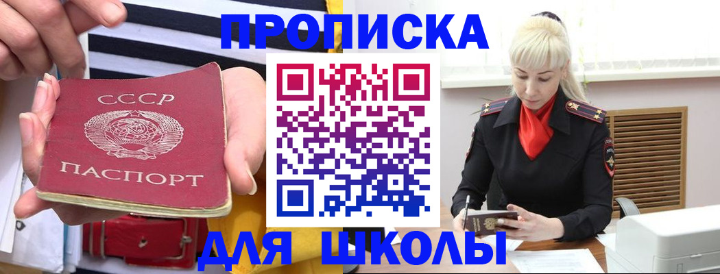 прописка регистрация в Микуни