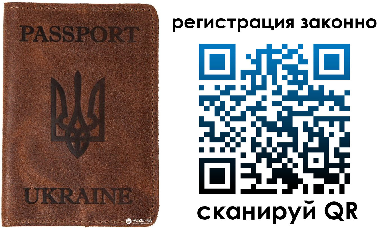 прописка законно в Микуни