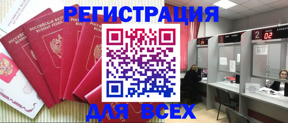 временная регистрация в квартире в Микуни