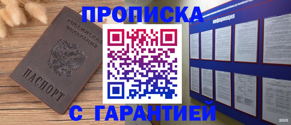 прописка для военкомата в Микуни