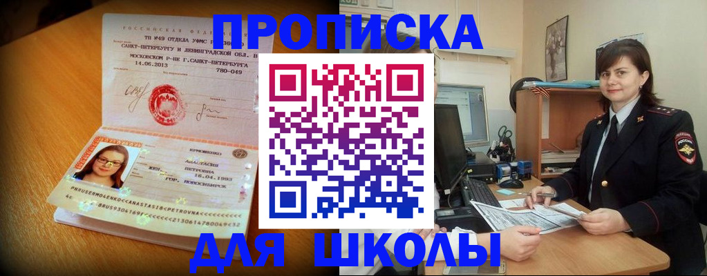 прописка в квартире в Микуни