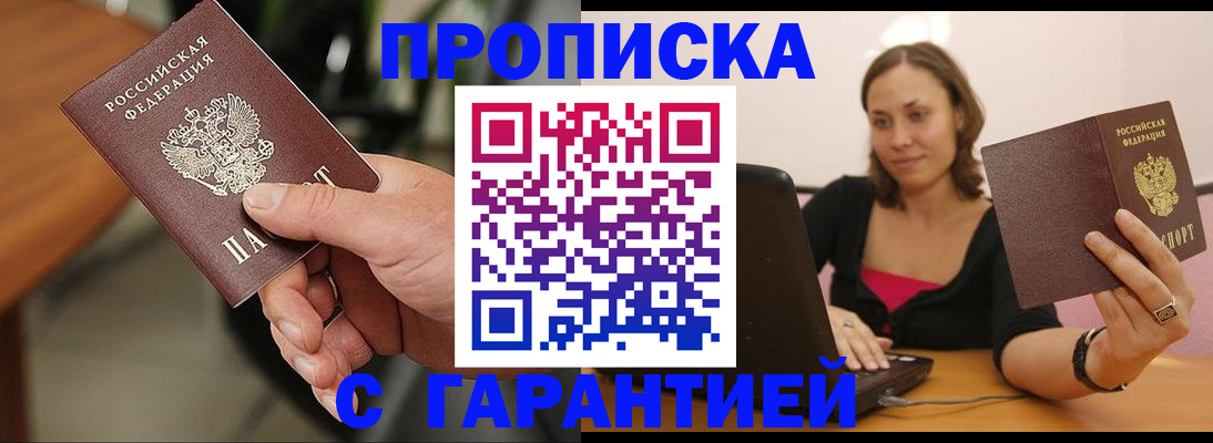 временная регистрация гарантия в Микуни