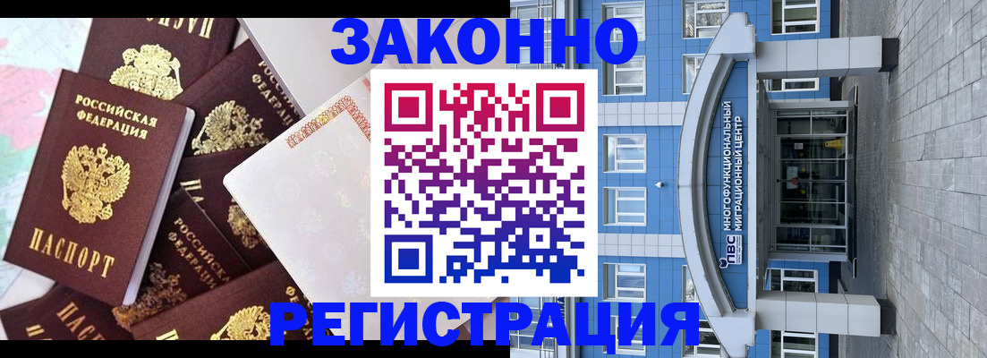 временная регистрация в Микуни