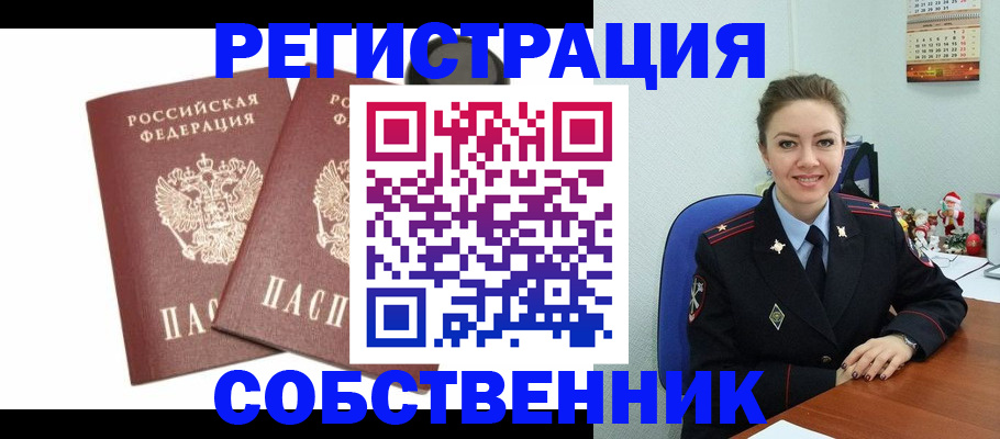 прописка ребенка в Микуни