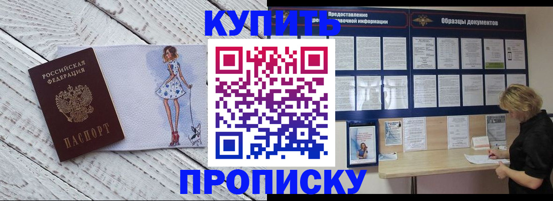 прописка от собственника в Микуни