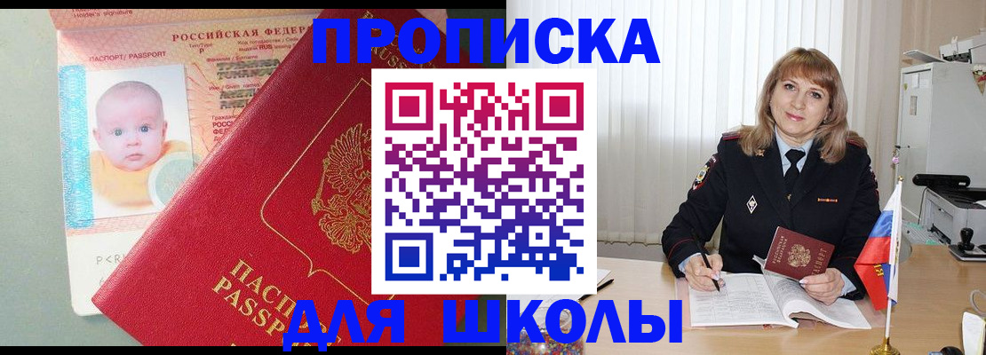 прописка в Микуни
