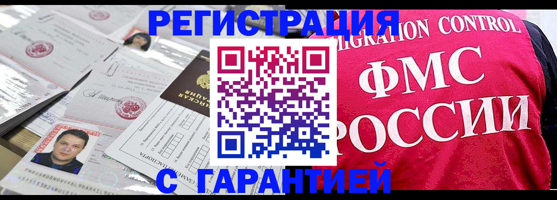 временная прописка в Микуни